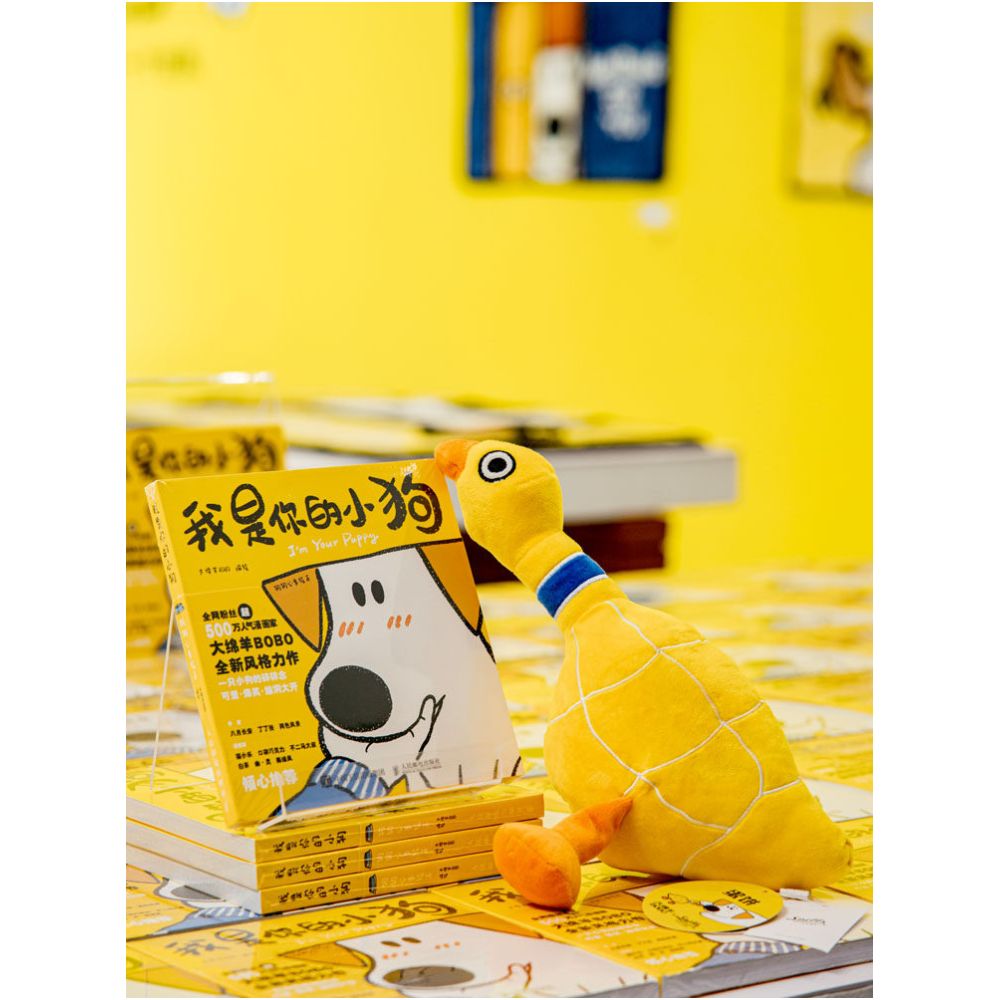 Pet dog plush paper bite sound toy fun little yellow duck big sheep BOBO comic book collaboration image 1