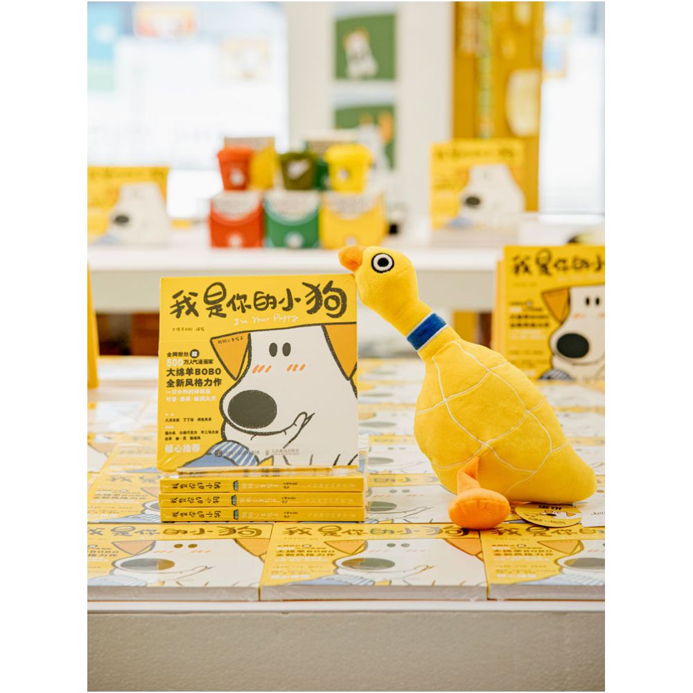 Pet dog plush paper bite sound toy fun little yellow duck big sheep BOBO comic book collaboration image 2