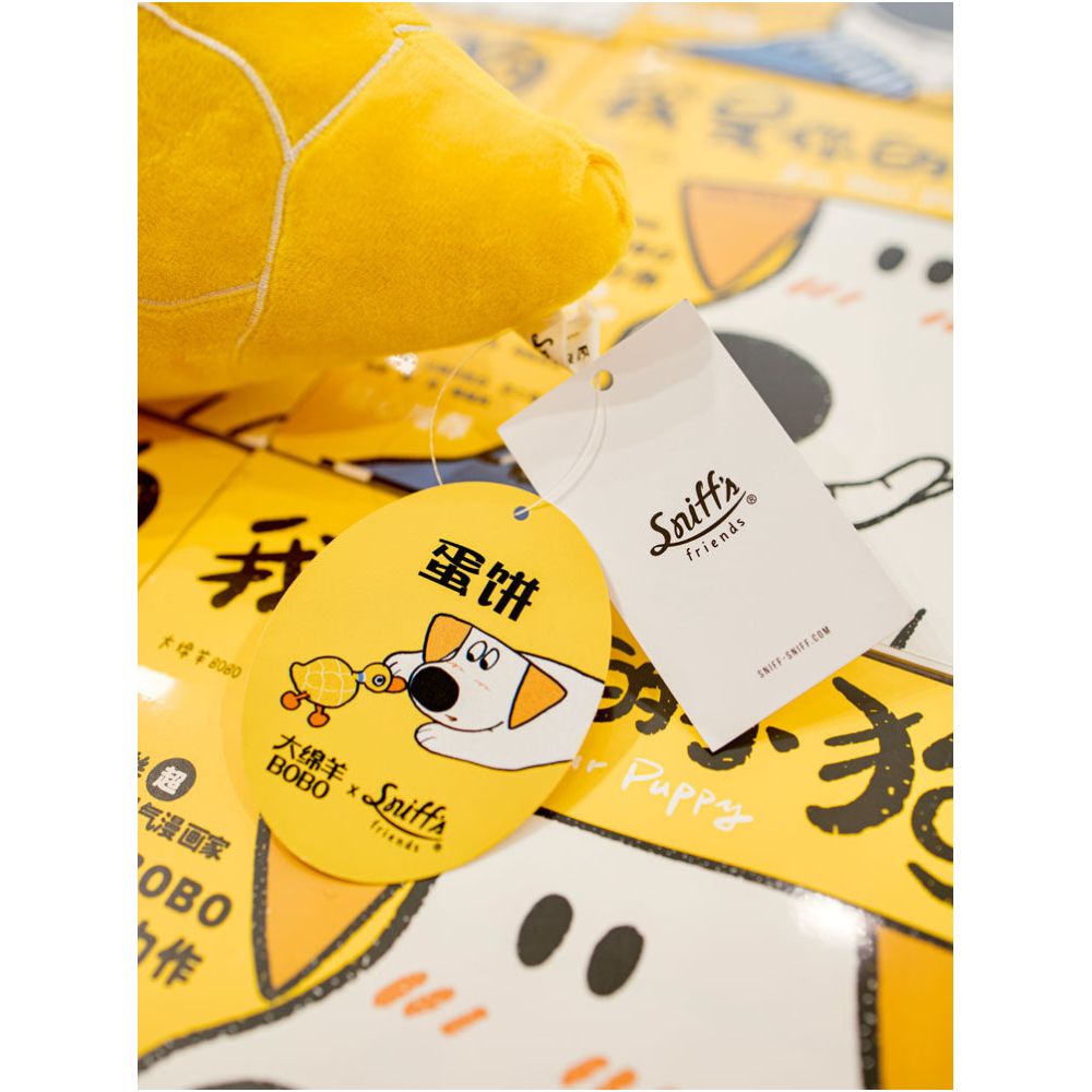 Pet dog plush paper bite sound toy fun little yellow duck big sheep BOBO comic book collaboration image 3